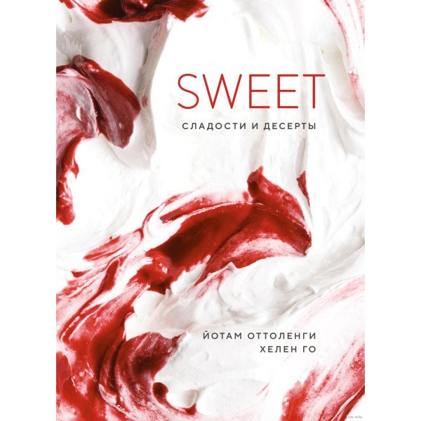 SWEET. Сладости и десерты SWEET. Сладости и десерты