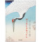 Hiroshige. One Hundred Famous Views of Edo