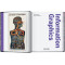 Information Graphics. 45th Ed.