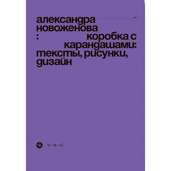 Коробка с карандашами: тексты, рисунки, дизайн Коробка с карандашами: тексты, рисунки, дизайн