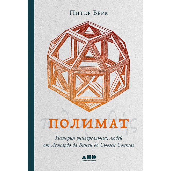 Полимат Полимат