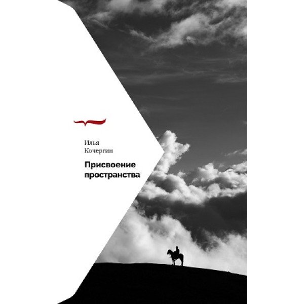 Присвоение пространства Присвоение пространства