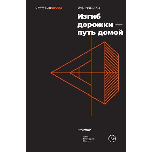 Изгиб дорожки — путь домой Изгиб дорожки — путь домой