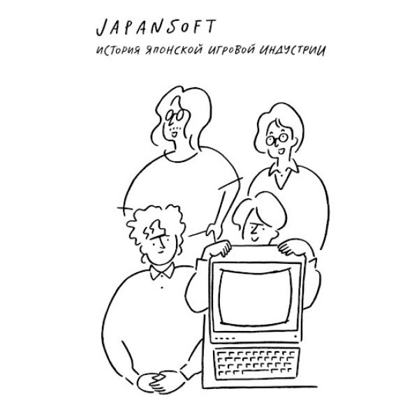 Japansoft. История японской игровой индустрии Japansoft. История японской игровой индустрии