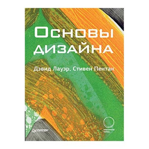 Основы дизайна