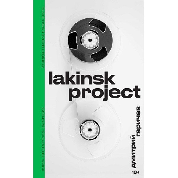 Lakinsk project Lakinsk project