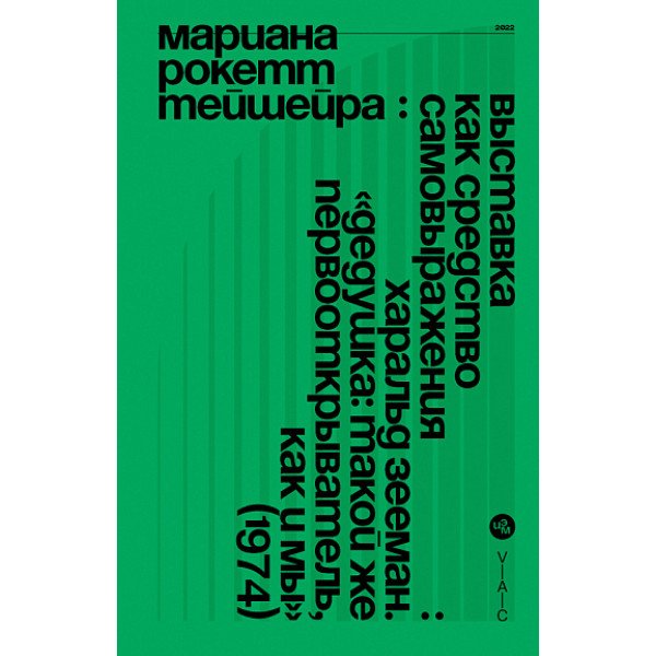 Выставка как средство самовыражения