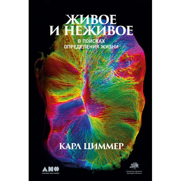 Живое и неживое Живое и неживое