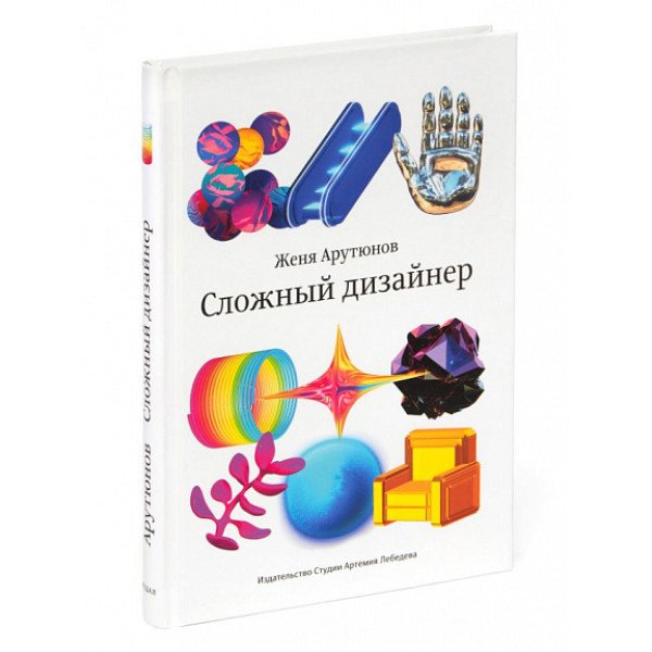 Сложный дизайнер Сложный дизайнер