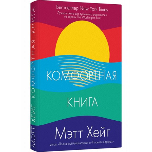 Комфортная книга Комфортная книга