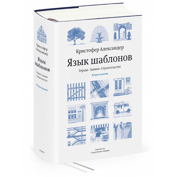 Язык шаблонов Язык шаблонов