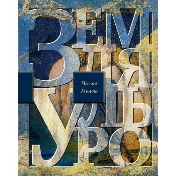 Земля Ульро Земля Ульро