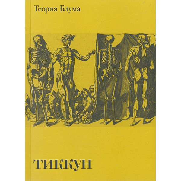 Теория Блума Теория Блума