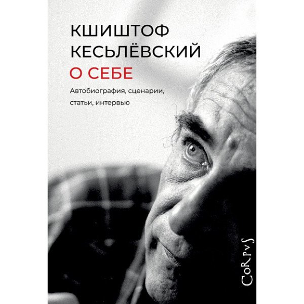 О себе О себе