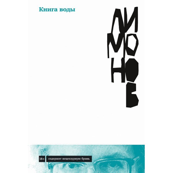 Книга воды Книга воды