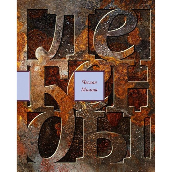 Легенды современности Легенды современности