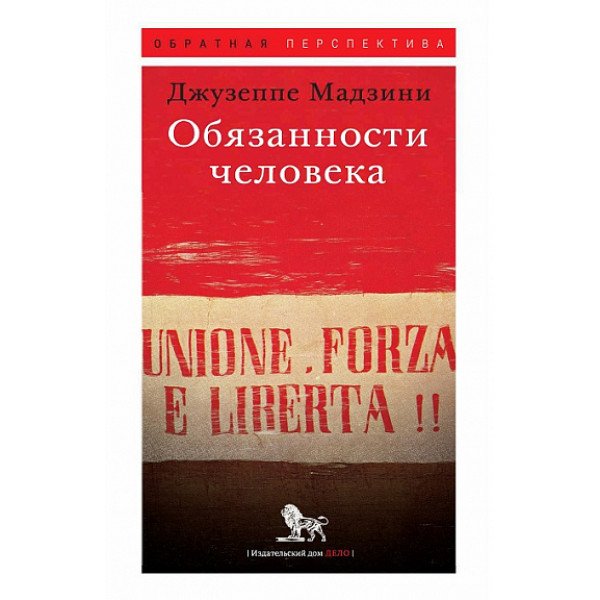 Обязанности человека Обязанности человека