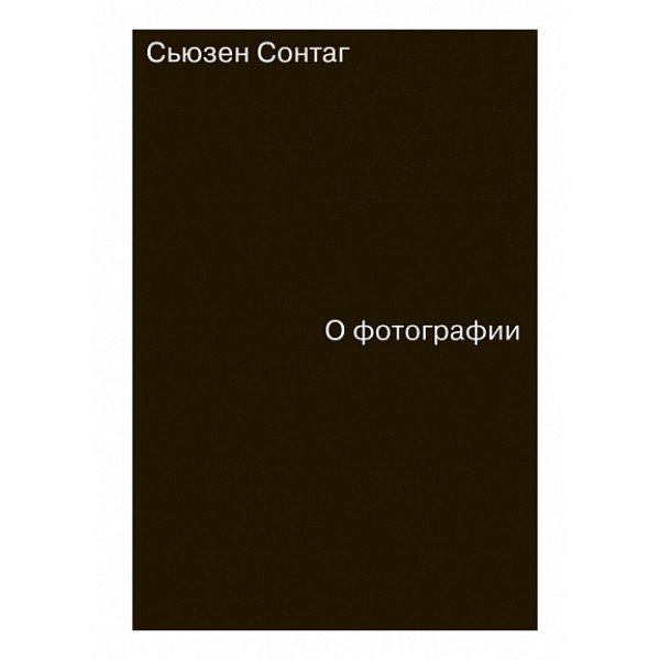 О фотографии О фотографии