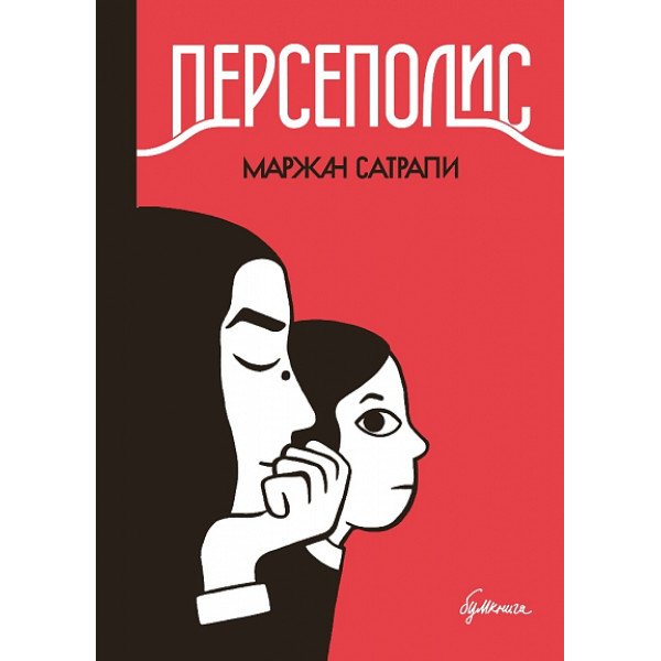 Персеполис Персеполис