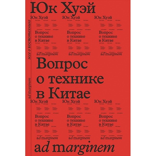 Вопрос о технике в Китае Вопрос о технике в Китае