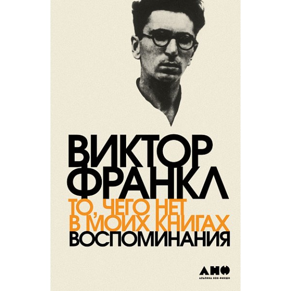 То, чего нет в моих книгах То, чего нет в моих книгах