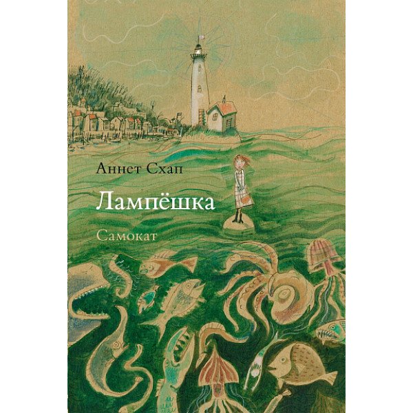 Лампёшка Лампёшка