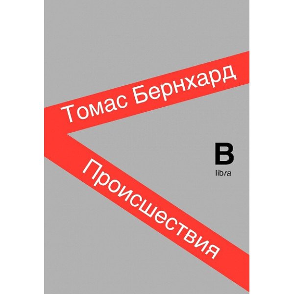 Происшествия Происшествия