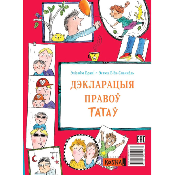 Дэкларацыя правоў мам і татаў Дэкларацыя правоў мам і татаў