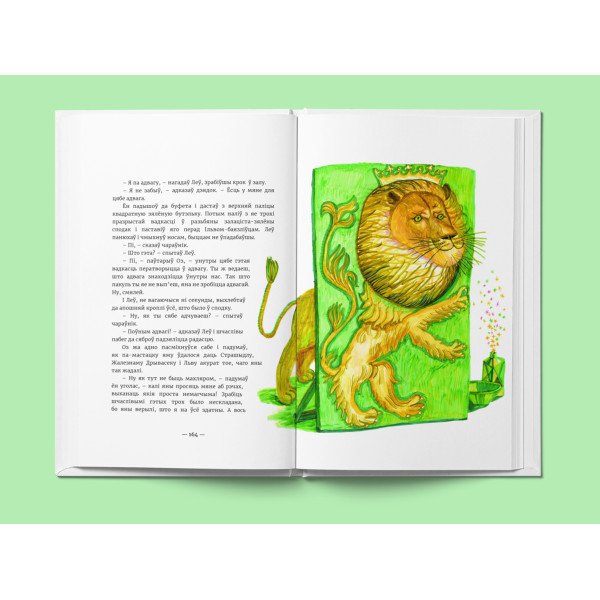 Чараўнік краіны Оз