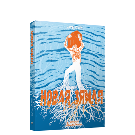 Новая зямля