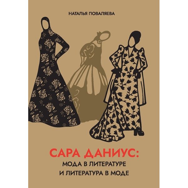 Сара Даниус Сара Даниус