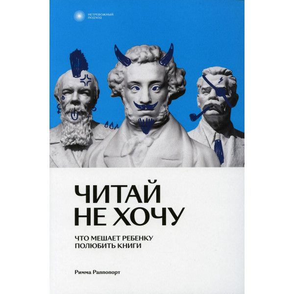 Читай не хочу Читай не хочу