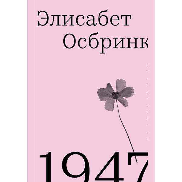 1947