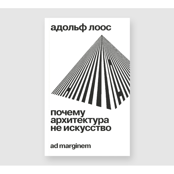 Почему архитектура не искусство