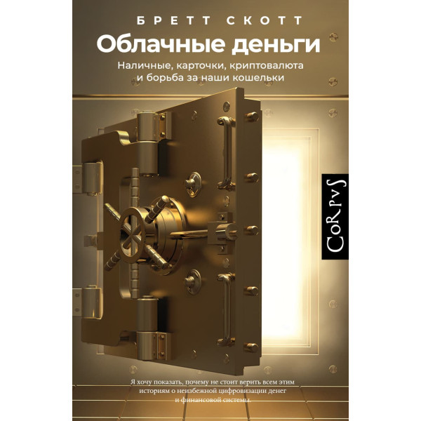 Облачные деньги Облачные деньги