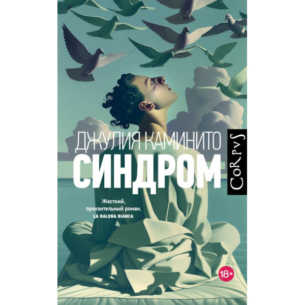 Синдром