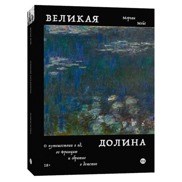 Великая долина