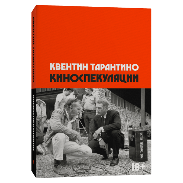 Киноспекуляции Киноспекуляции