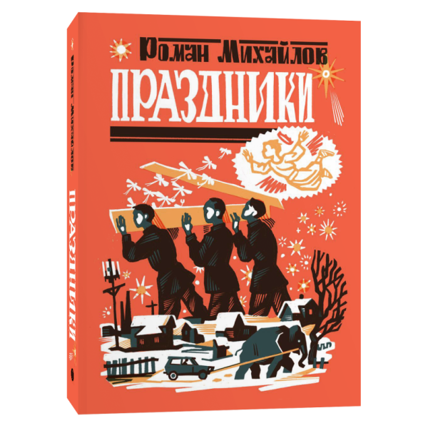 Праздники Праздники