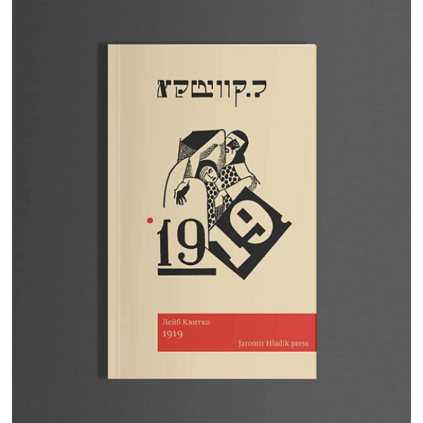 1919 1919