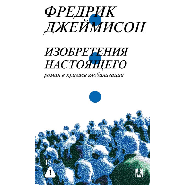 Изобретения настоящего