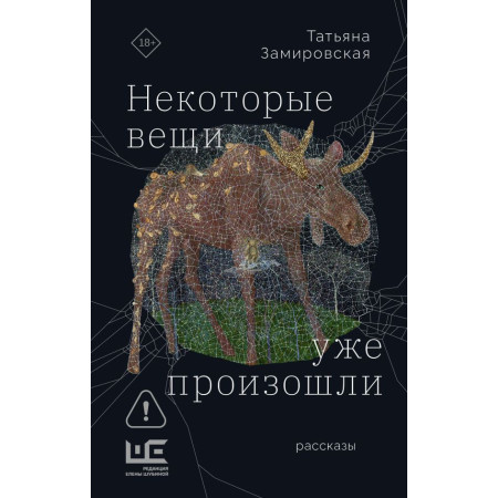 Некоторые вещи уже произошли