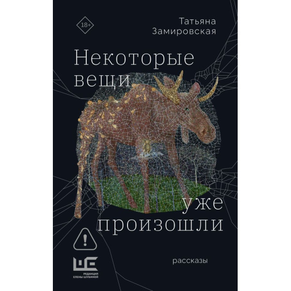 Некоторые вещи уже произошли Некоторые вещи уже произошли