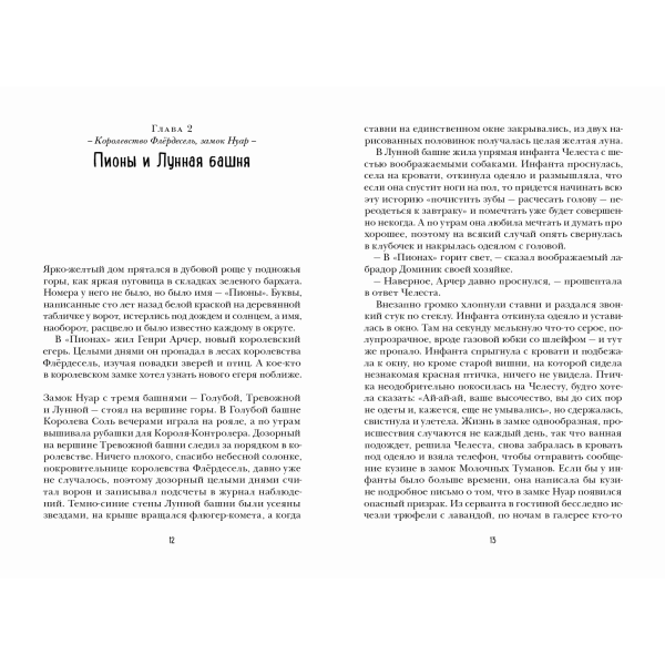 Сила черного мухомора Сила черного мухомора