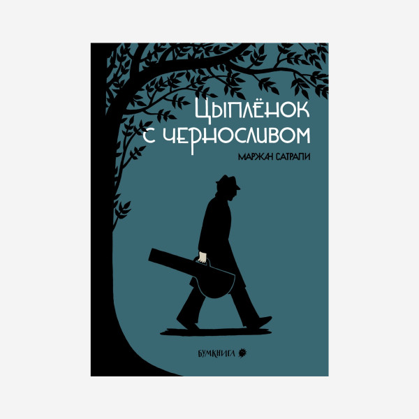 Цыплёнок с черносливом