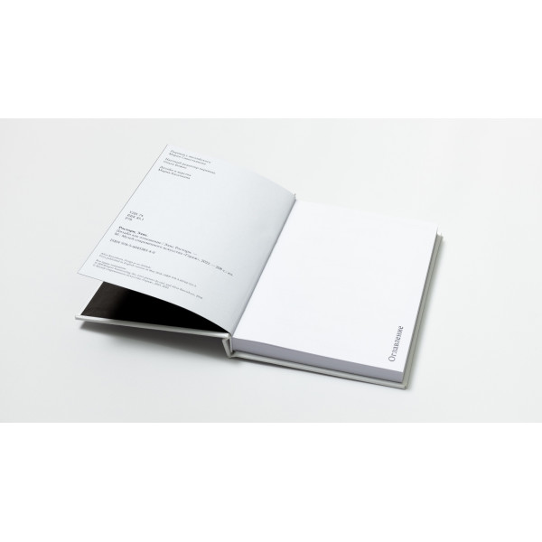 Дизайн как отношение Дизайн как отношение