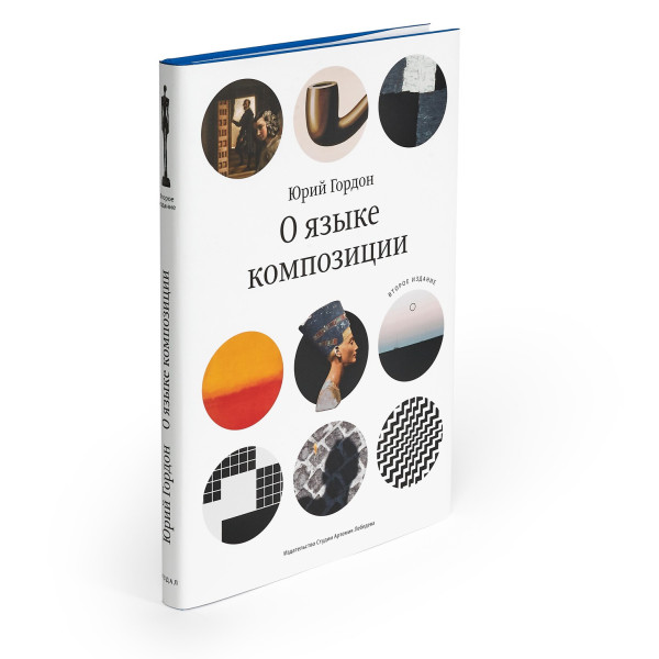 О языке композиции