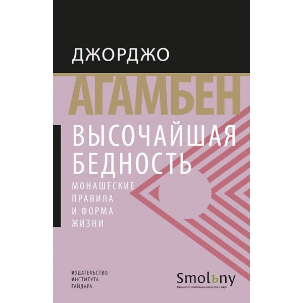 Высочайшая бедность Высочайшая бедность