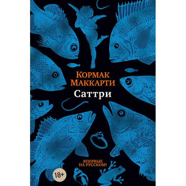 Саттри Саттри