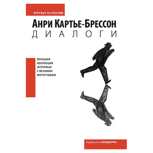 Диалоги